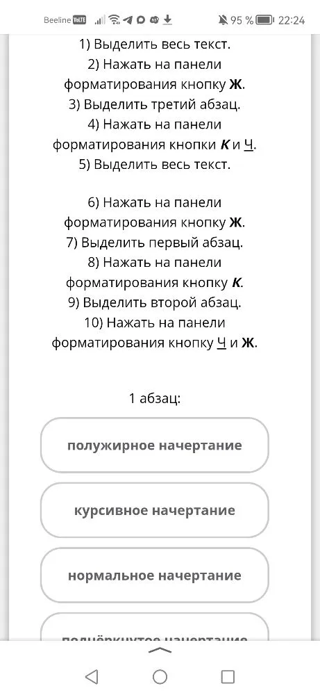 Закрасьте фигуры с нужными ответами после выполнения данного ниже алгоритма. 1 абзац: