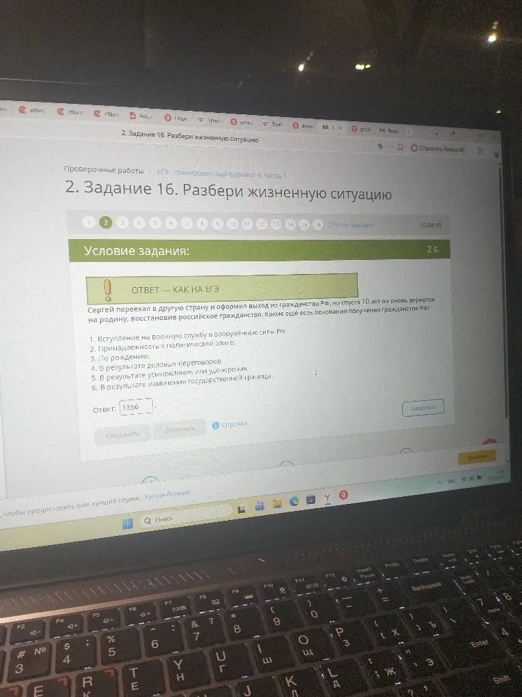 Сергей переехал в другую страну и оформил выход из гражданства РФ, но спустя 10 лет он вновь вернулся на родину, восстановив российское гражданство. Какие ещё есть основания получения гражданства РФ?