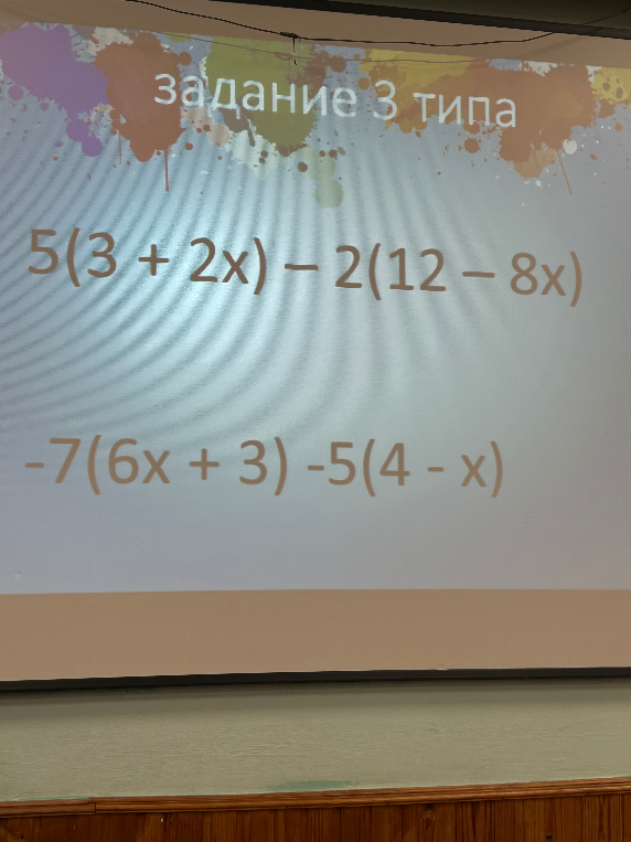 Упростите выражения: 5(3 + 2x) - 2(12 - 8x) и -7(6x + 3) - 5(4 - x)