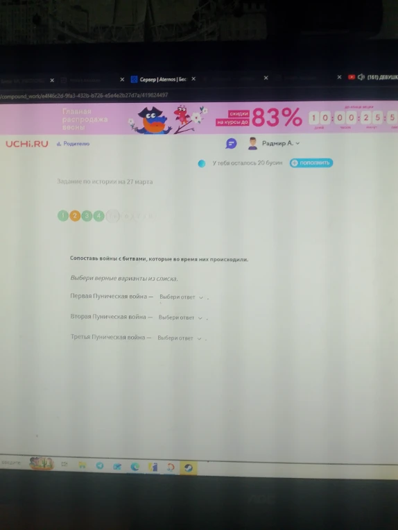 Сопоставь войны с битвами, которые во время них происходили: Первая Пуническая война, Вторая Пуническая война, Третья Пуническая война.