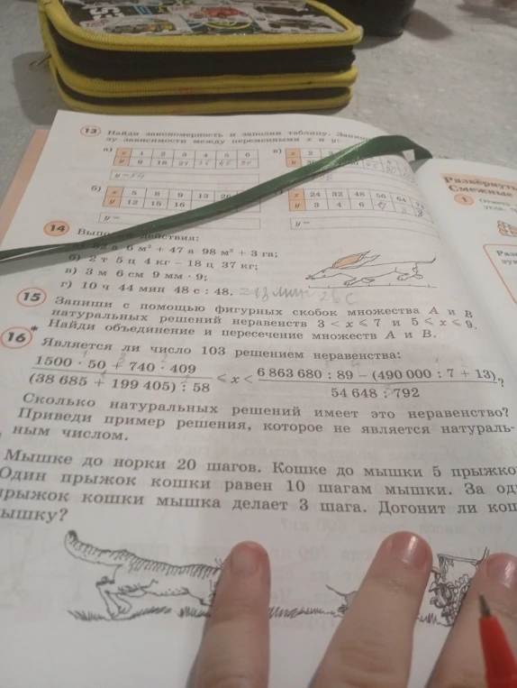 Является ли число 103 решением неравенства: (1500 * 50 + 740 * 409) / ((38 685 + 199 405) / 58) < x < (6 863 680 / 89 - (490 000 / 7 + 13)) / (54 648 / 792)? Сколько натуральных решений имеет это неравенство? Приведи пример решения, которое не является натуральным числом.