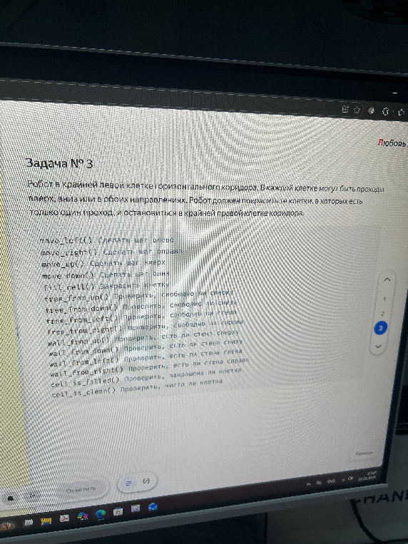 Задача № 3 Робот в крайней левой клетке горизонтального коридора. В каждой клетке могут быть проходы вверх, вниз или в обоих направлениях. Робот должен закрасить те клетки, в которых есть только один проход, и остановиться в крайней правой клетке коридора.