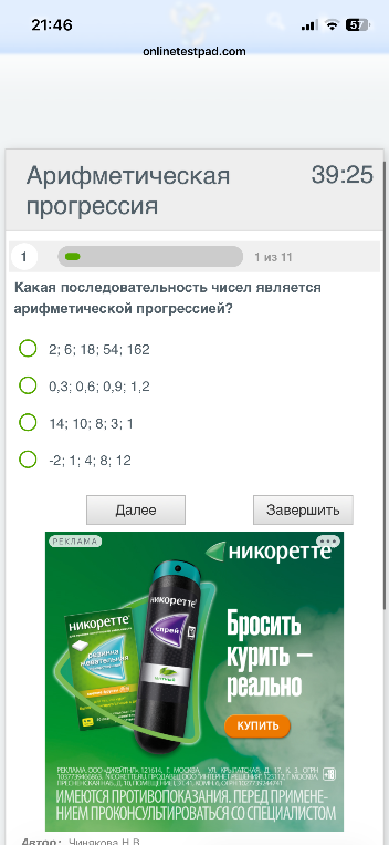 Какая последовательность чисел является арифметической прогрессией?