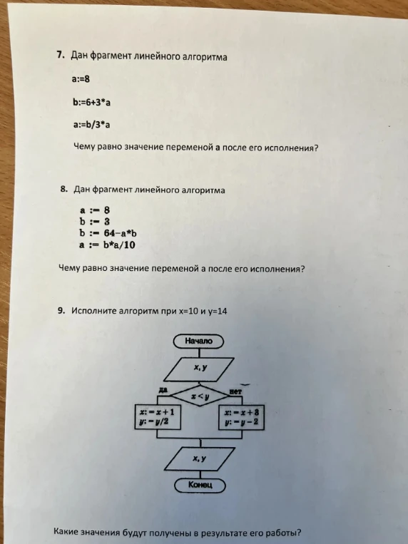 7. Дан фрагмент линейного алгоритма a:=8 b:=6+3*a a:=b/3*a Чему равно значение переменой а после его исполнения?