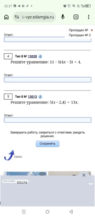 Решите уравнение: 11 - 5(4x - 3) = 4; Решите уравнение: 5(x - 2,4) = 13x.
