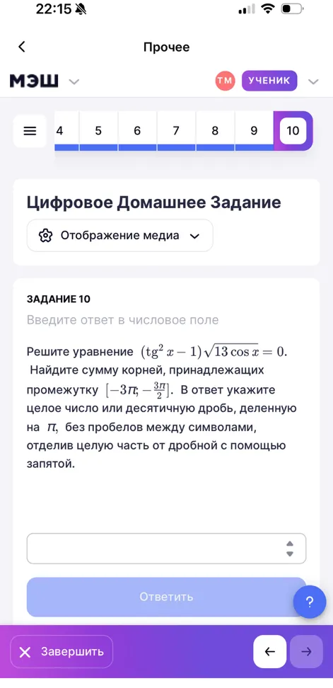 Решите уравнение $(\text{tg}^2 x - 1)\sqrt{13 \cos x} = 0$. Найдите сумму корней, принадлежащих промежутку $[-3\pi; -\frac{3\pi}{2}]$. В ответ укажите целое число или десятичную дробь, деленную на $\pi$.
