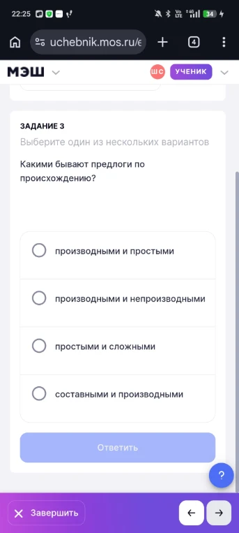 Какими бывают предлоги по происхождению?