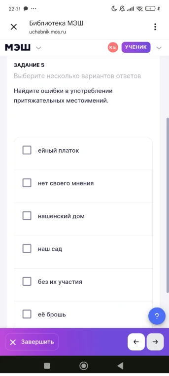 Найдите ошибки в употреблении притяжательных местоимений.