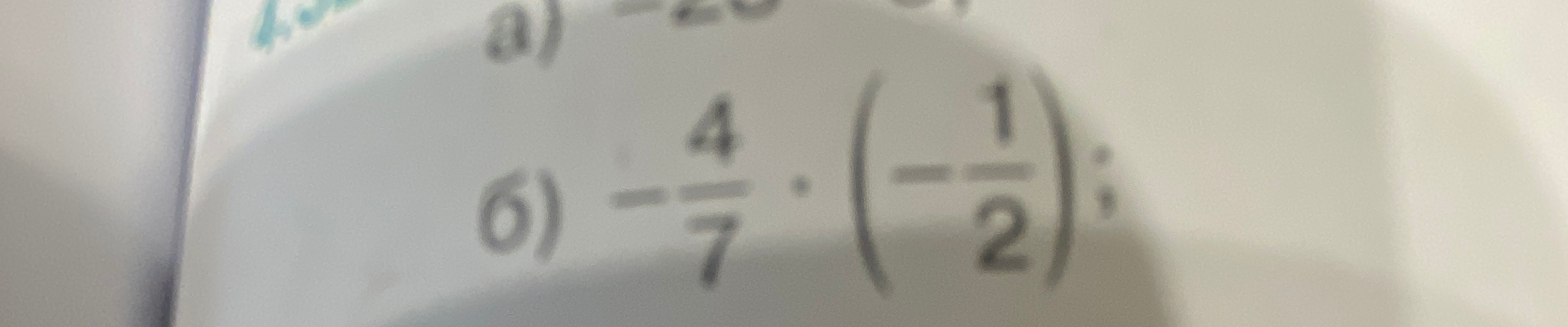 б) -4/7 * (-1/2);
