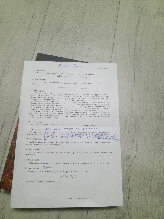 Выполните задания 1-8 по русскому языку на основе текста про победу русского флота.
