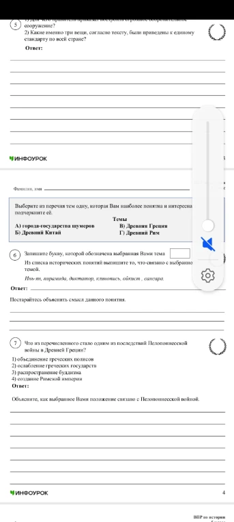 Запишите букву, которой обозначена выбранная Вами тема. Из списка исторических понятий выпишите то, что связано с выбранной темой. Постарайтесь объяснить смысл данного понятия. Что из перечисленного стало одним из последствий Пелопоннесской войны в Древней Греции?