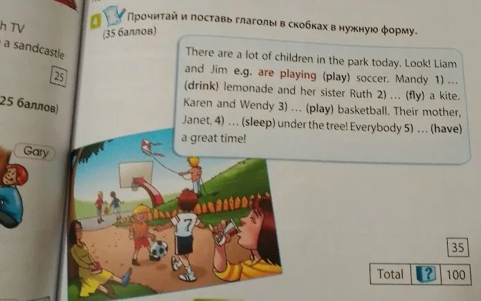 Прочитай и поставь глаголы в скобках в нужную форму.