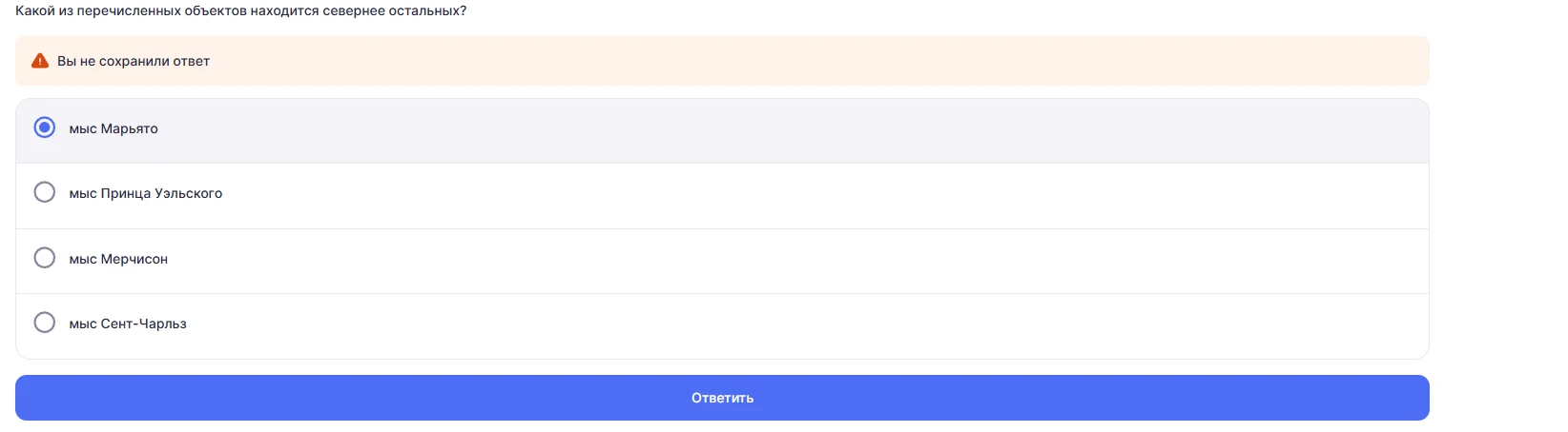 Какой из перечисленных объектов находится севернее остальных?
