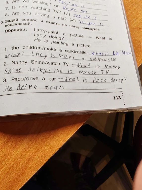 Задай вопрос и ответь на него, пользуясь подсказкой.