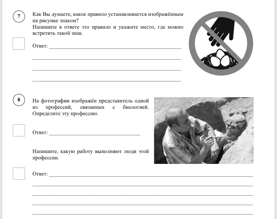 Как Вы думаете, какое правило устанавливается изображённым на рисунке знаком? Напишите в ответе это правило и укажите место, где можно встретить такой знак.