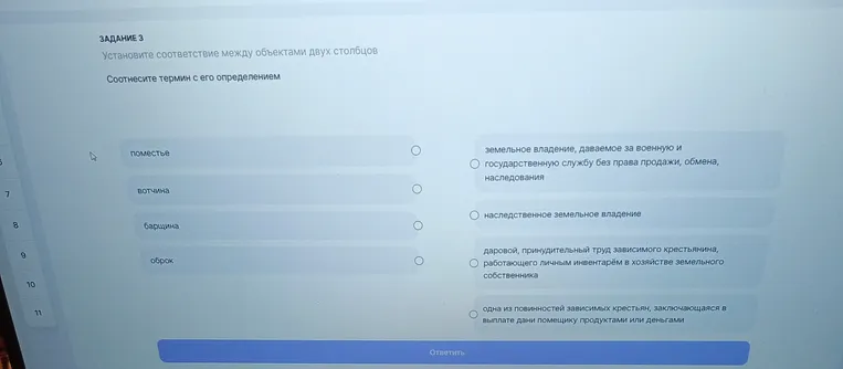 Установите соответствие между объектами двух столбцов. Соотнесите термин с его определением.