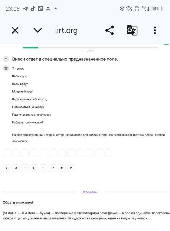 Назови вид звукописи, который автор использовал для более наглядного изображения картины пляски в главе «Гармонь»