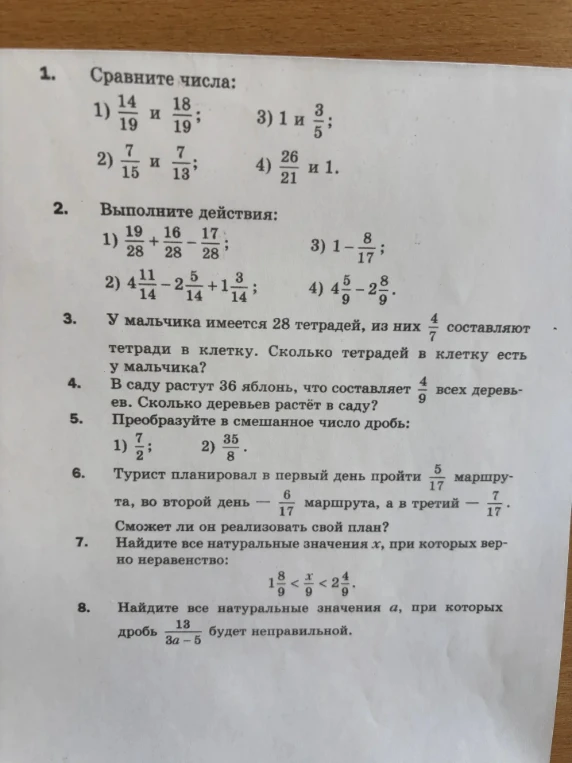 Сравните числа: 1) 14/19 и 18/19; 2) 7/15 и 7/13; 3) 1 и 3/5; 4) 26/21 и 1.