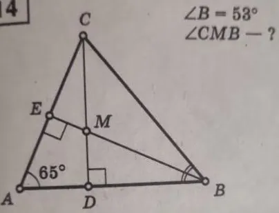 Найдите угол CMB