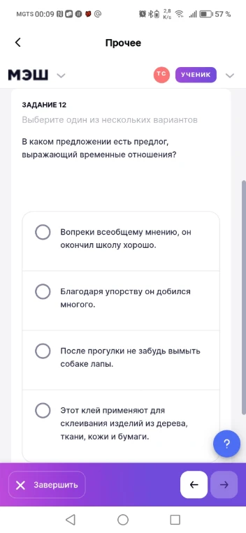 В каком предложении есть предлог, выражающий временные отношения?