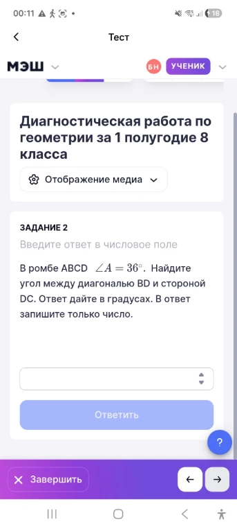 В ромбе ABCD ∠A = 36°. Найдите угол между диагональю BD и стороной DC. Ответ дайте в градусах. В ответ запишите только число.