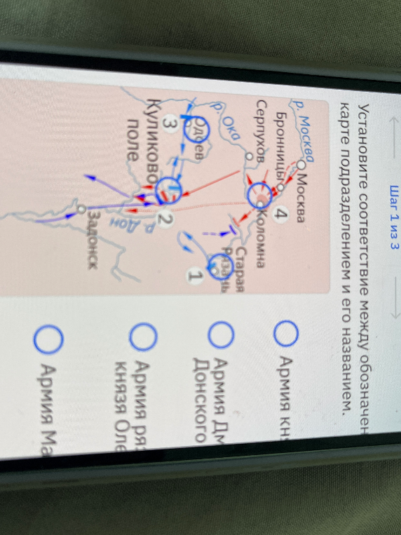 Установите соответствие между обозначенным на карте подразделением и его названием.