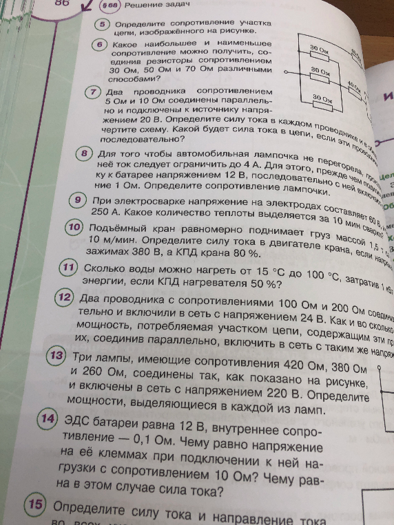 Определите сопротивление участка цепи, изображённого на рисунке.