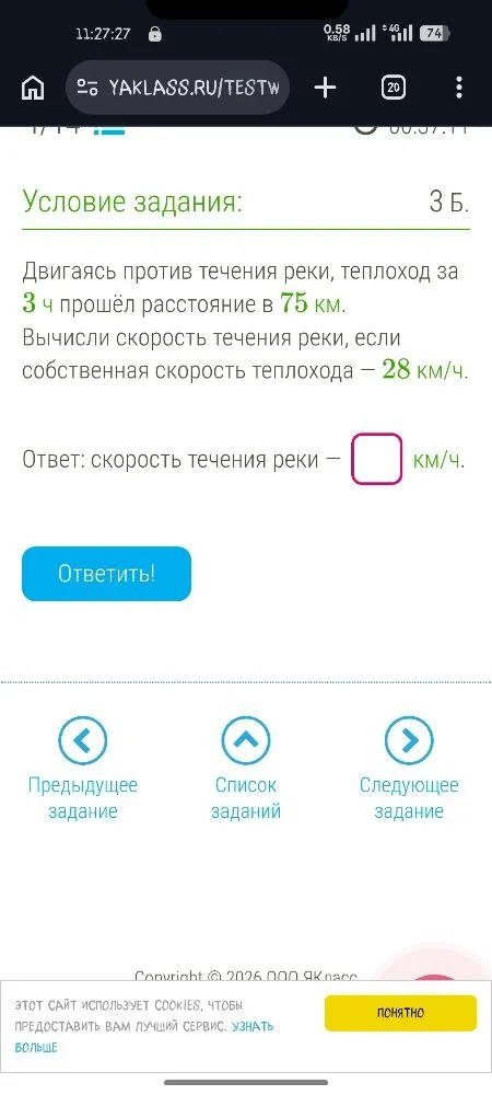 Двигаясь против течения реки, теплоход за 3 ч прошёл расстояние в 75 км. Вычисли скорость течения реки, если собственная скорость теплохода — 28 км/ч.