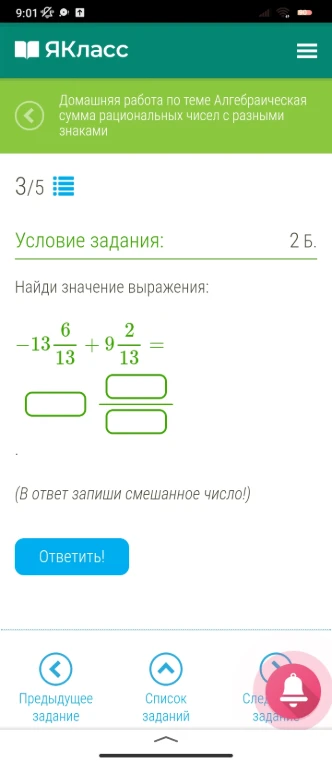 Найди значение выражения: -13 6/13 + 9 2/13 =