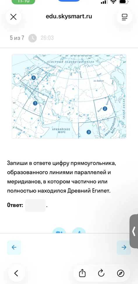Запиши в ответе цифру прямоугольника, образованного линиями параллелей и меридианов, в котором частично или полностью находился Древний Египет.