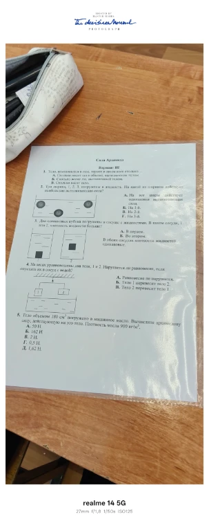 Сила Архимеда. Вариант III. 1. Тело, находящееся в газе, теряет в своем весе столько... 5. Тело объемом 180 см³ погружено в машинное масло. Вычислите архимедову силу, действующую на это тело. Плотность масла 900 кг/м³.