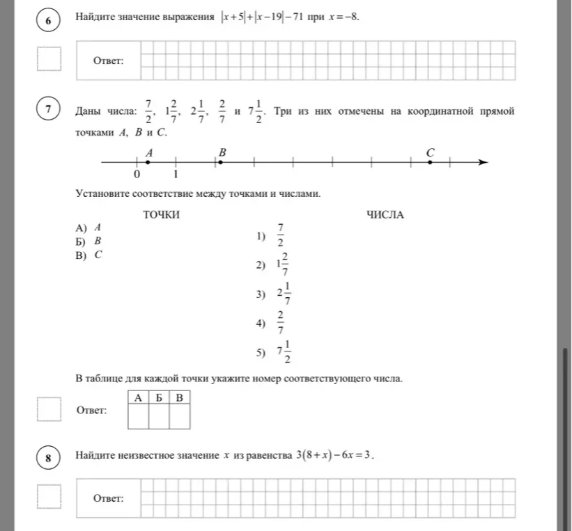 Найдите значение выражения |x + 5| + |x - 19| - 71 при x = -8. Даны числа: 7/2, 1 2/7, 2 1/7, 2/7 и 7 1/2. Три из них отмечены на координатной прямой точками A, B и C. Установите соответствие между точками и числами. Найдите неизвестное значение x из равенства 3(8 + x) - 6x = 3.