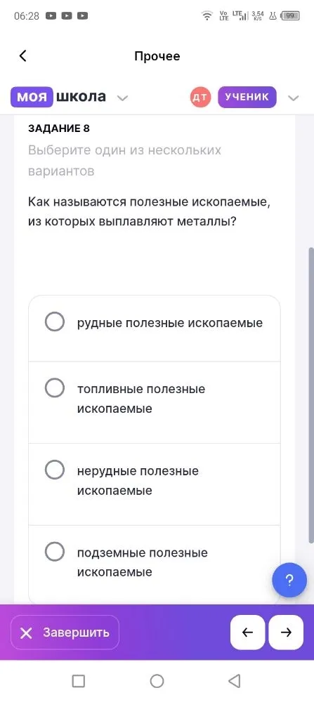 Как называются полезные ископаемые, из которых выплавляют металлы?
