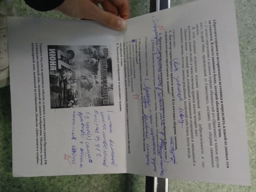 Укажите год, когда произошло событие, в память о котором указом Президента РФ установлен памятный день, названный на данном изображении. Объясните, почему календарный день, названный на изображении, объявлен «Днём памяти и скорби».