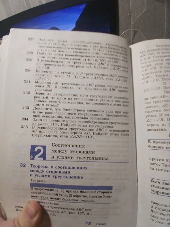 Найдите углы равнобедренного треугольника, если: а) угол при основании в два раза больше угла, противолежащего основанию; б) угол при основании в три раза меньше внешнего угла, смежного с ним.