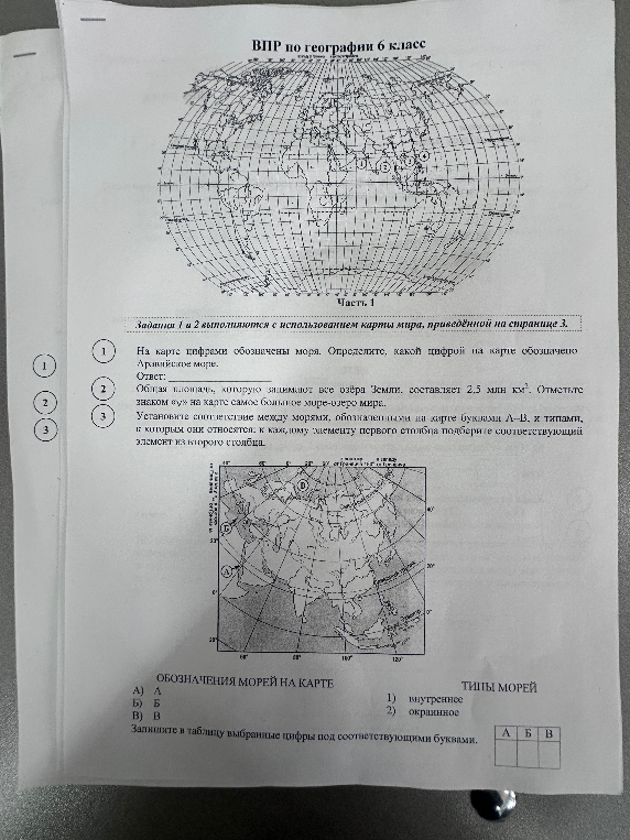 На карте цифрами обозначены моря. Определите, какой цифрой на карте обозначено Аравийское море. Отметьте знаком «v» на карте самое большое море-озеро мира. Установите соответствие между морями, обозначенными на карте буквами А–В, и типами, к которым они относятся.