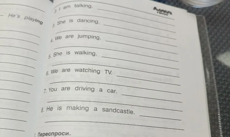 Напиши, что это не так. Образец: She is watching TV. — She isn't watching TV. 1. They are playing the piano.