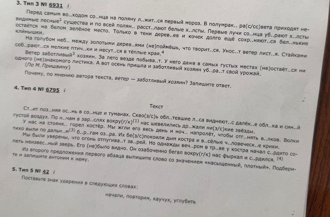 Почему, по мнению автора текста, ветер — заботливый хозяин? Запишите ответ.
