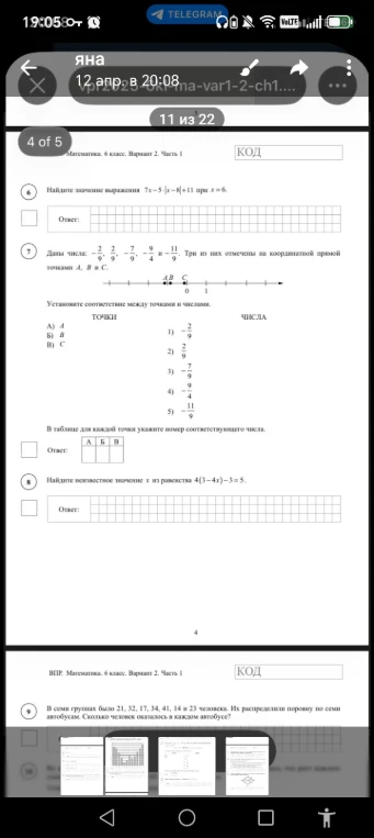 Найдите значение выражения 7x-5|x-8|+11 при x=6.