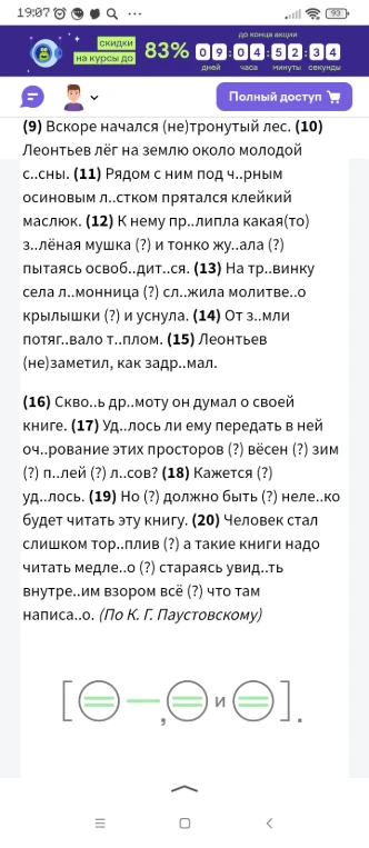 среди предложений 9-13 найди предложение по схеме