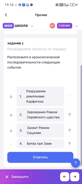 Расположите в хронологической последовательности следующие события.