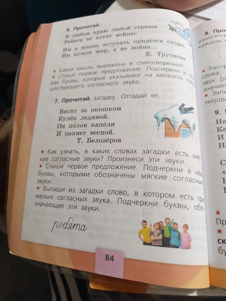 Прочитай. В любом краю любой страны Ребята не хотят войны.