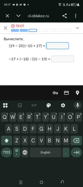 Вычислите. (19 - 20)(-10 + 17) = -17 + (-18) : (10 - 19) =