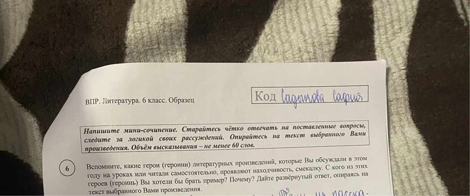 Вспомните, какие герои (героини) литературных произведений, которые Вы обсуждали в этом году на уроках или читали самостоятельно, проявляют находчивость, смекалку.
