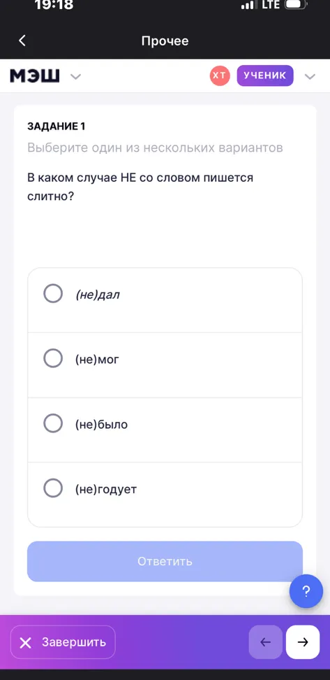 В каком случае НЕ со словом пишется слитно?