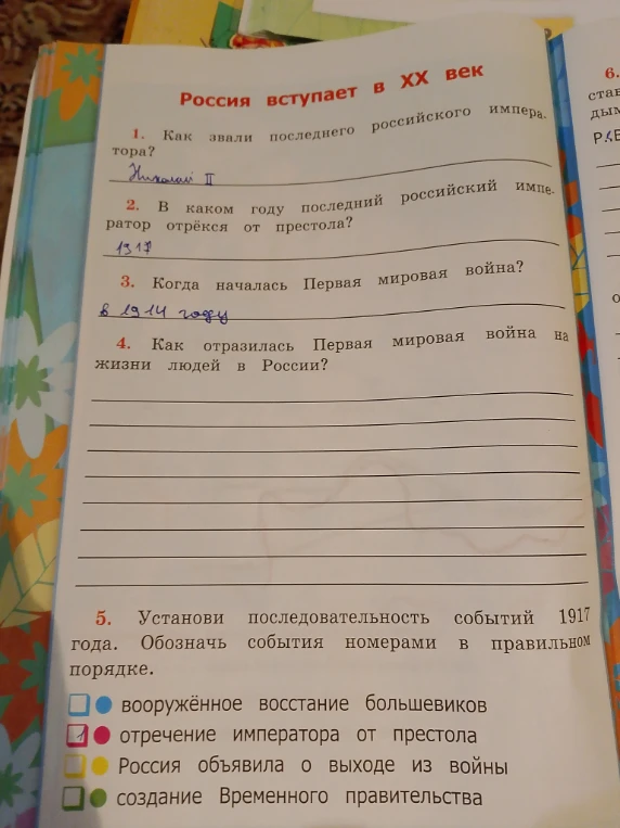 Как отразилась Первая мировая война на жизни людей в России?