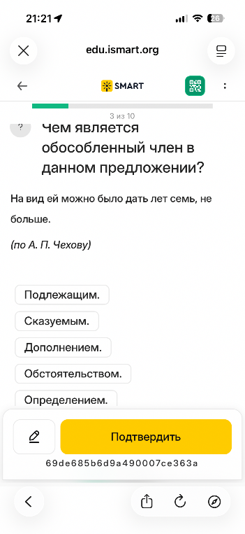 Чем является обособленный член в данном предложении? На вид ей можно было дать лет семь, не больше.
