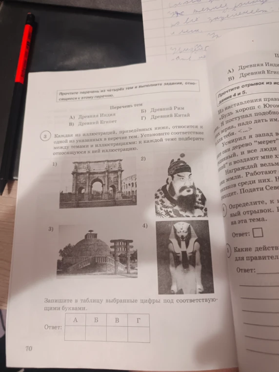 Каждая из иллюстраций, приведённых ниже, относится к одной из указанных в перечне тем. Установите соответствие между темами и иллюстрациями: к каждой теме подберите относящуюся к ней иллюстрацию.