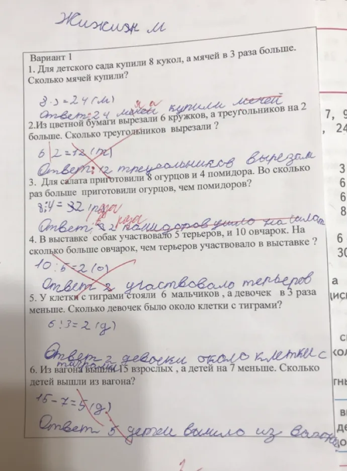 Для детского сада купили 8 кукол, а мячей в 3 раза больше. Сколько мячей купили?