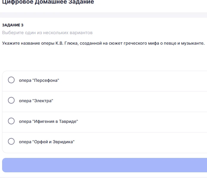 Укажите название оперы К.В. Глюка, созданной на сюжет греческого мифа о певце и музыканте.